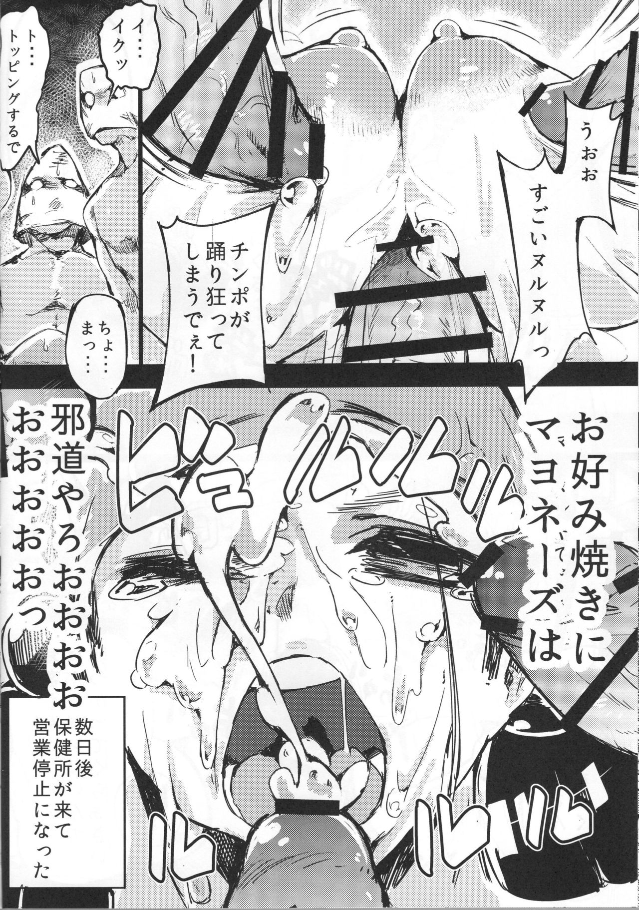 Man-Dokoro page 7 full