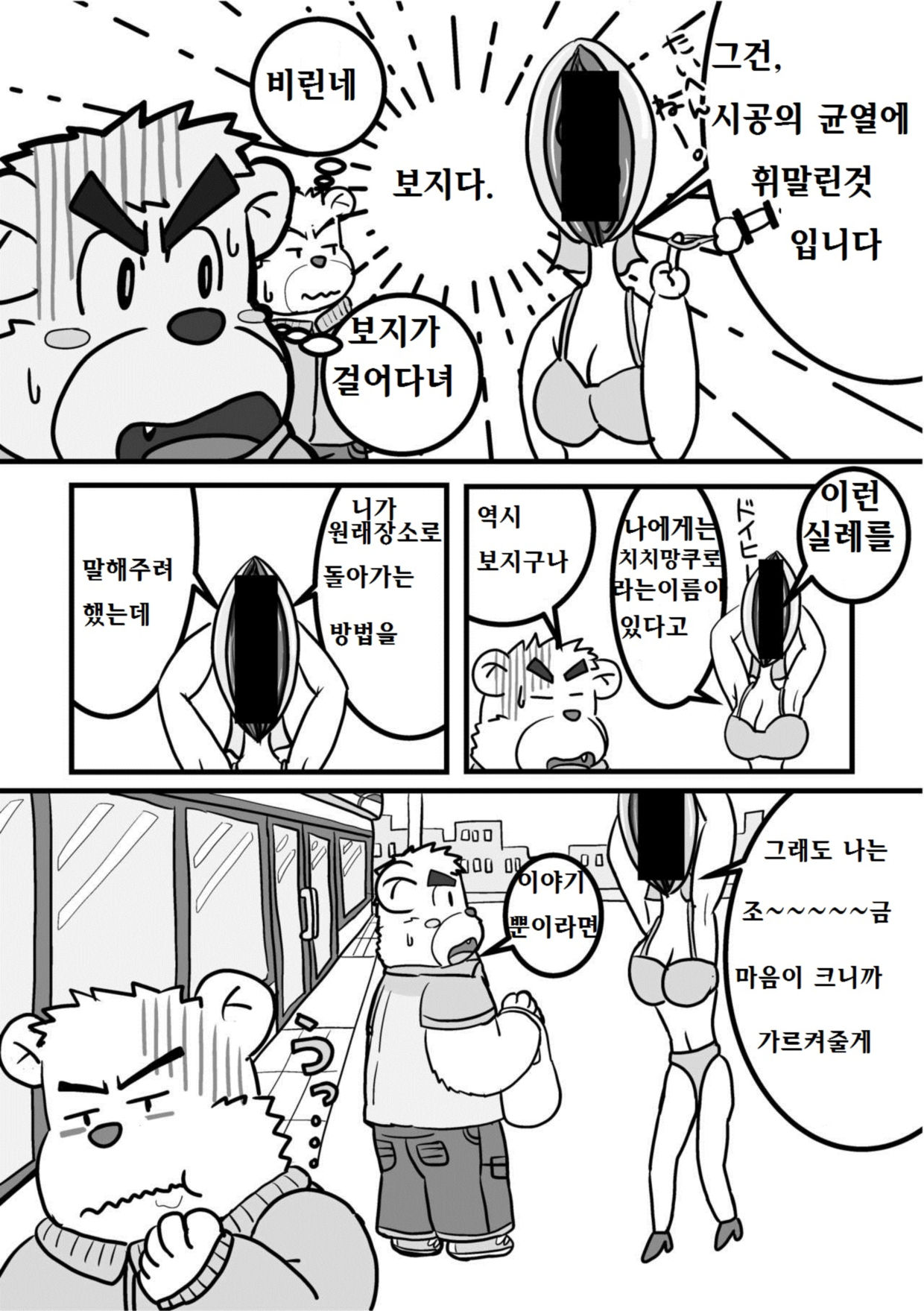 しもねたもんすたぁM page 3 full