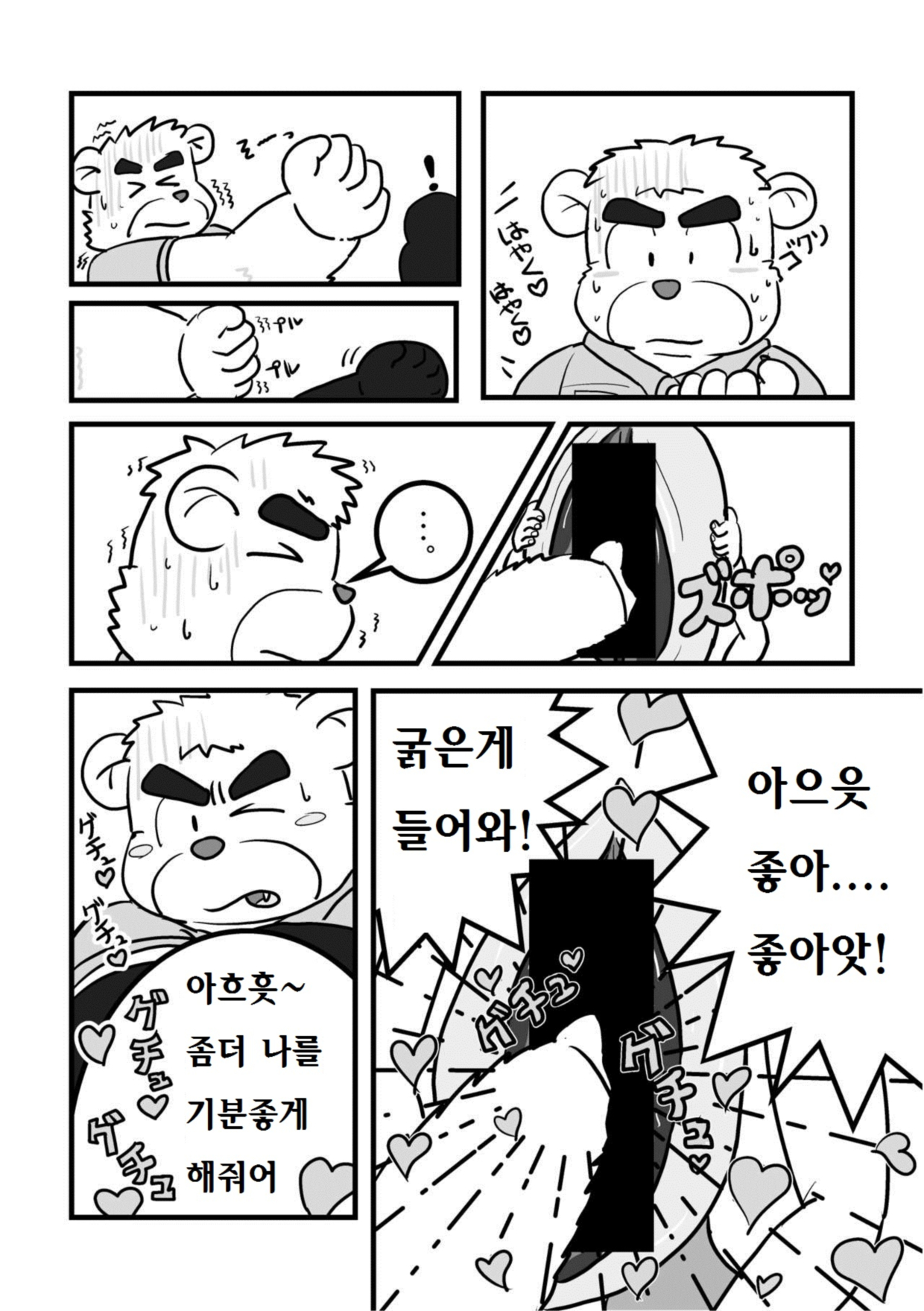 しもねたもんすたぁM page 5 full