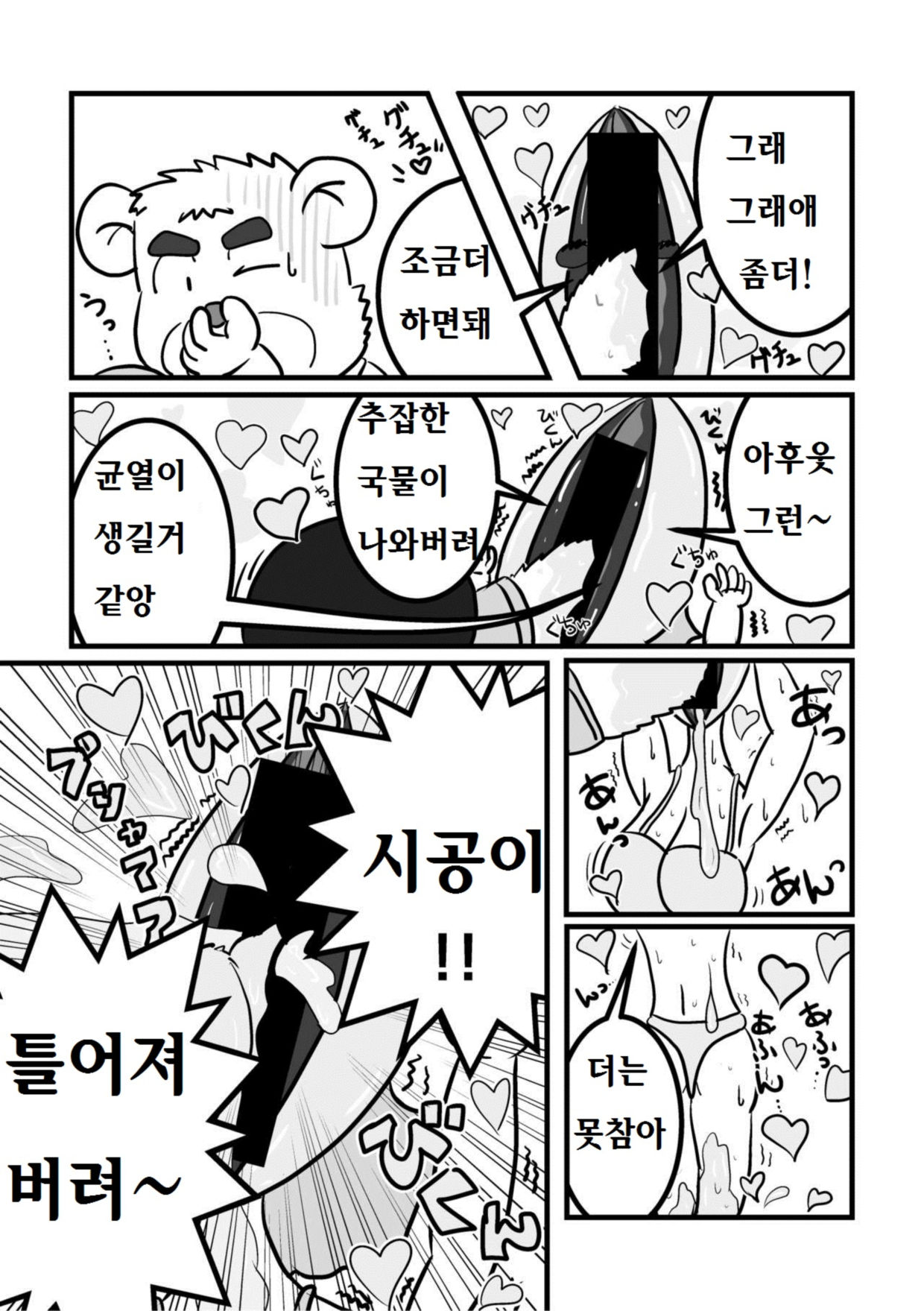 しもねたもんすたぁM page 6 full