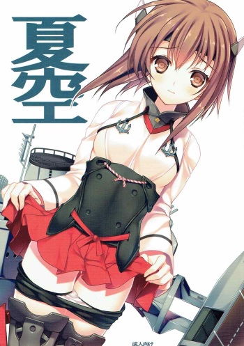 Natsuzora cover