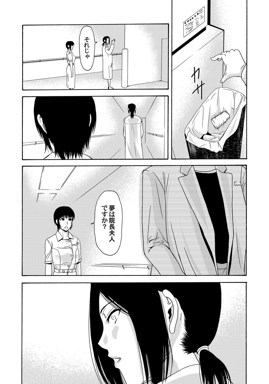 COMIC Magnum Vol. 66 page 10 full