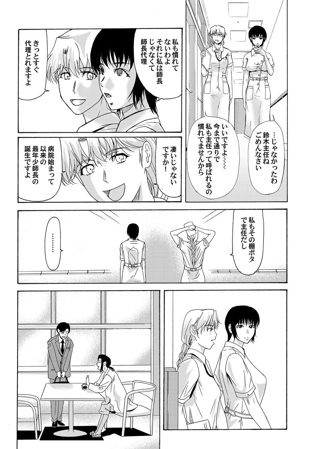 COMIC Magnum Vol. 66 page 4 full