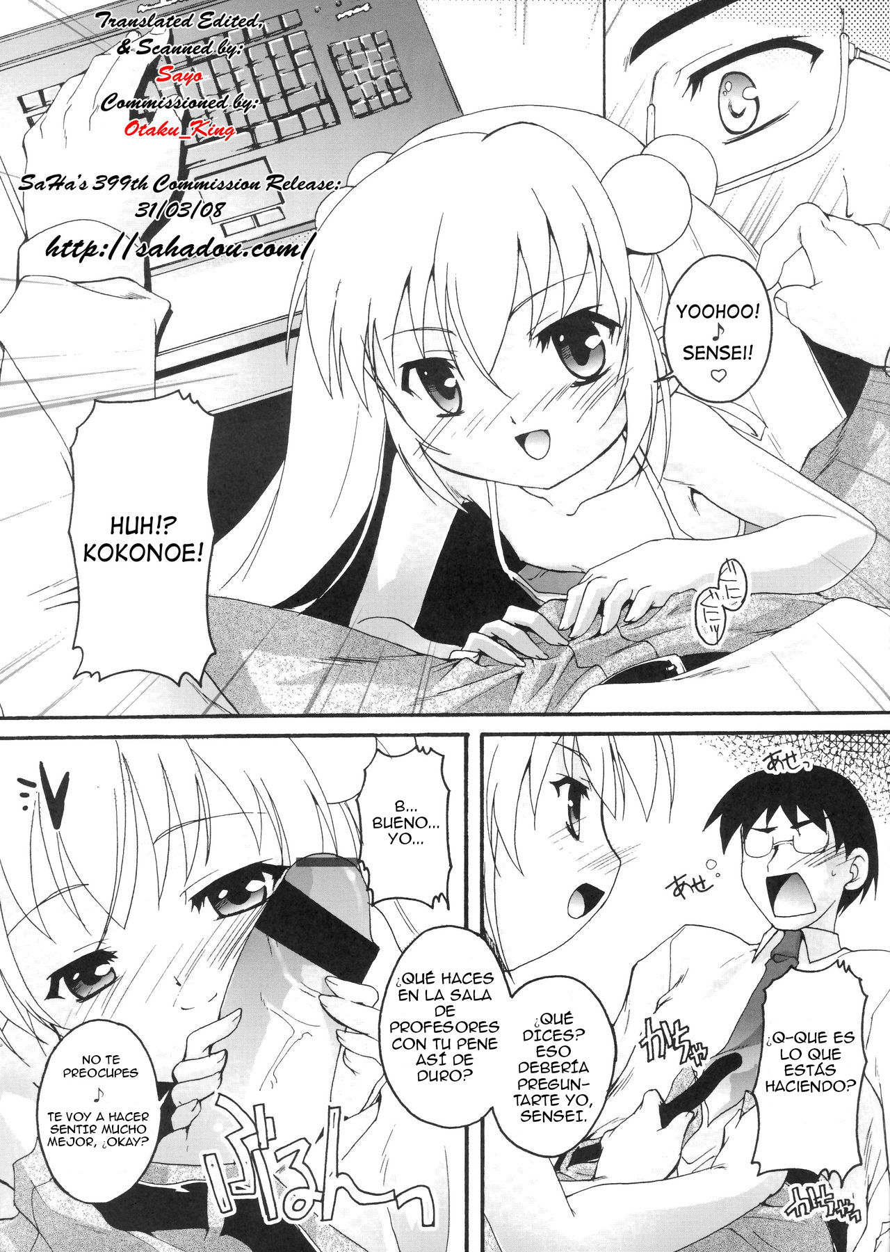 Kanzen Nenshou 15 page 8 full