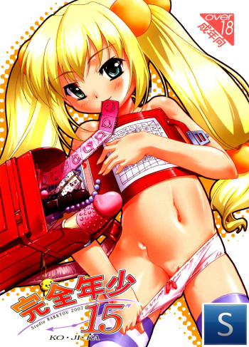 Kanzen Nenshou 15 cover
