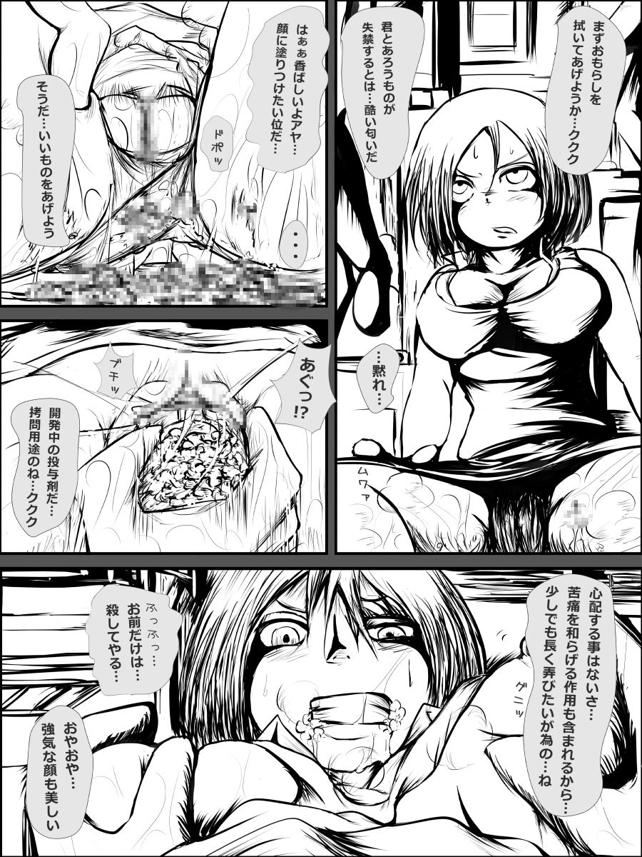 Blair ppoi Guro Hon page 5 full