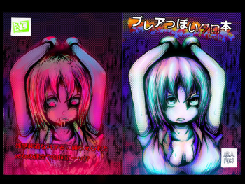 Blair ppoi Guro Hon cover