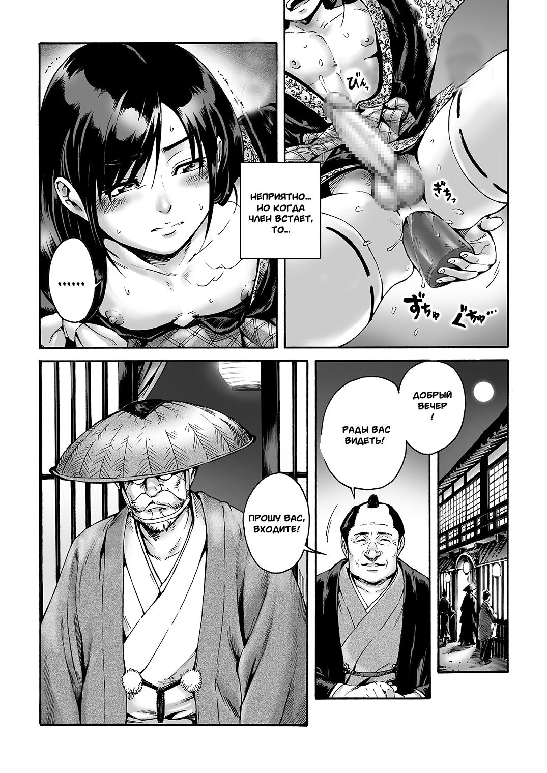 Kagemanga page 9 full