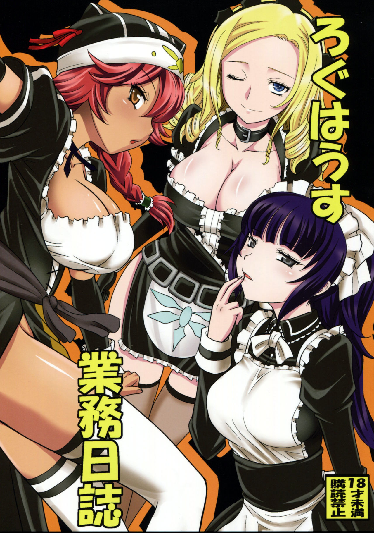 Log House Gyoumu Nisshi page 1 full