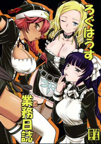 Log House Gyoumu Nisshi cover