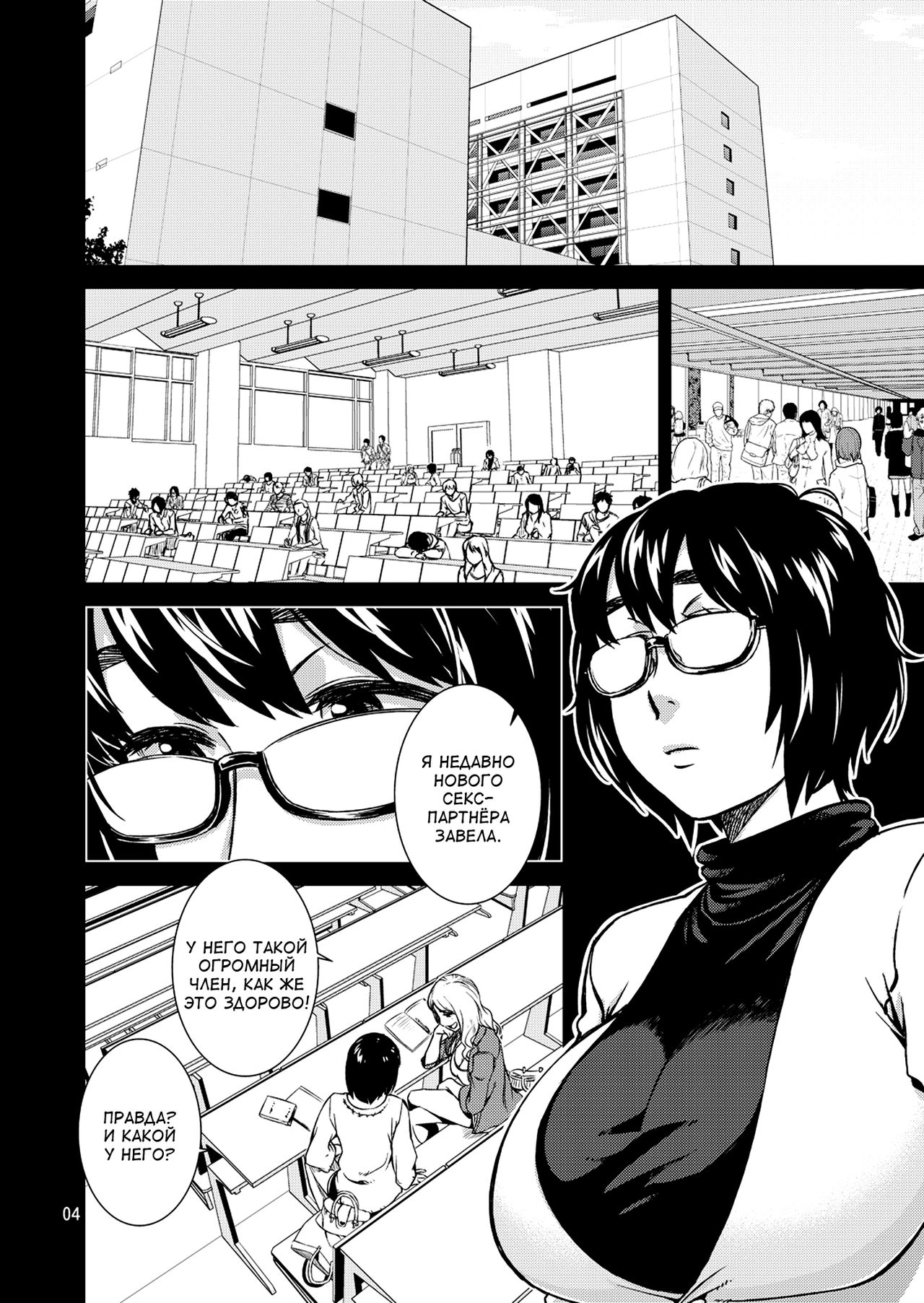 Meganekko Ona Nikki | Девушки в очках дневник мастурбации page 4 full