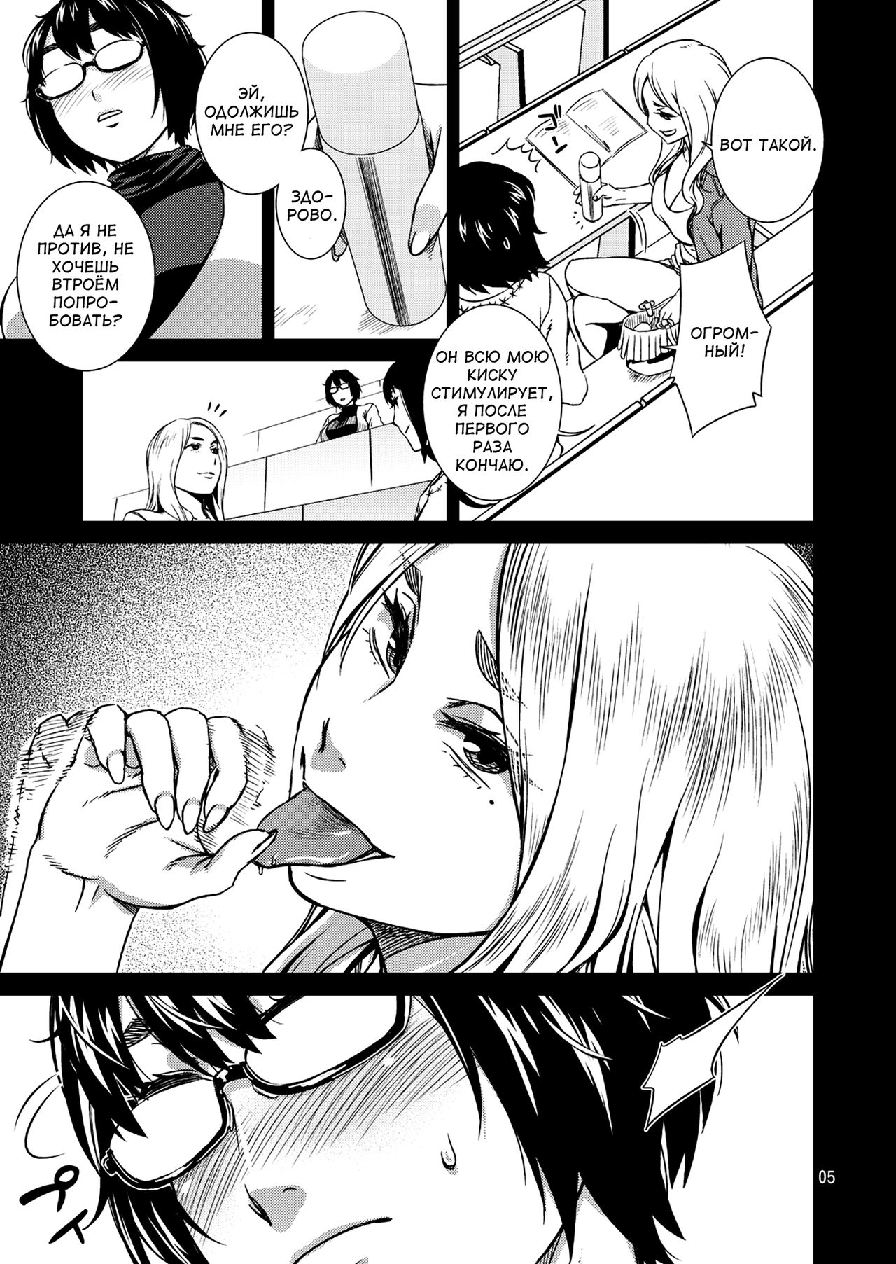 Meganekko Ona Nikki | Девушки в очках дневник мастурбации page 5 full
