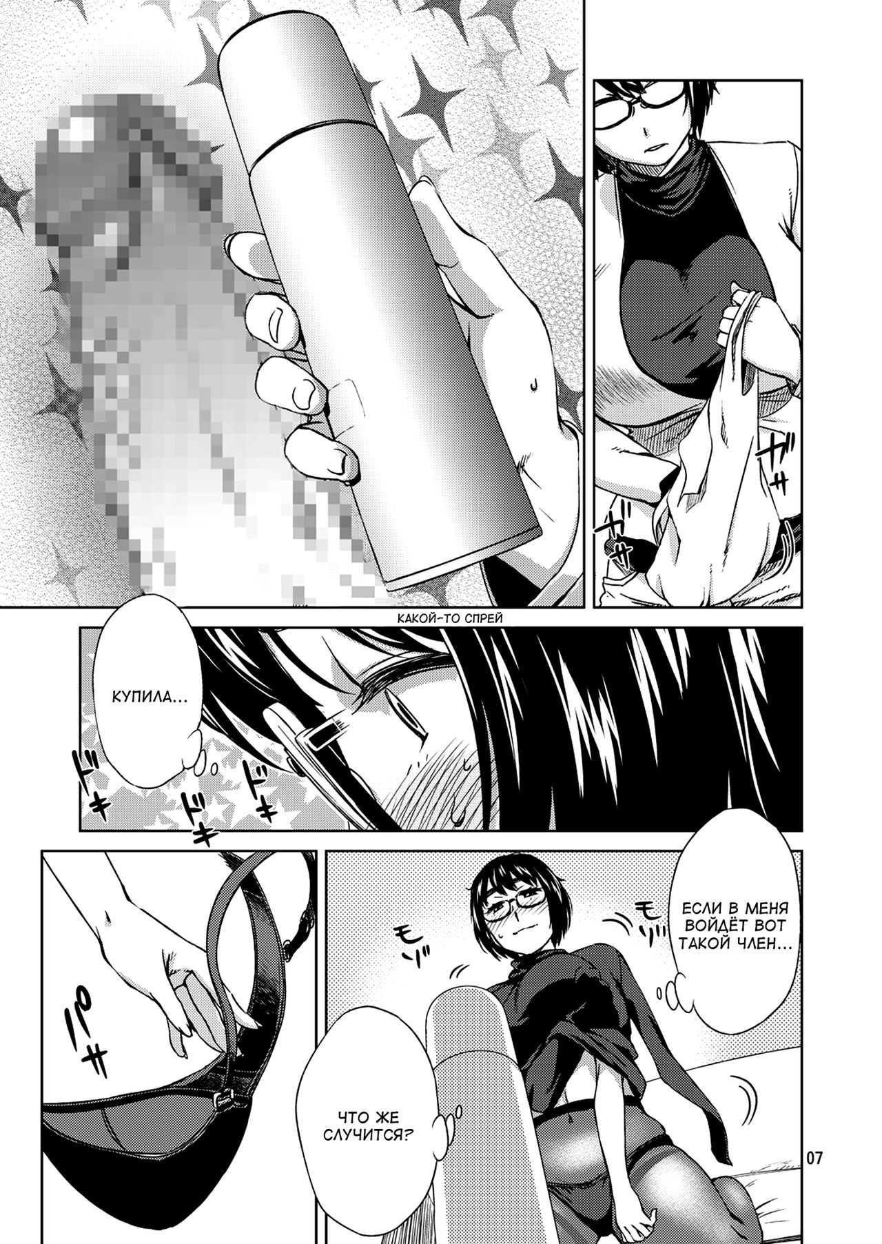 Meganekko Ona Nikki | Девушки в очках дневник мастурбации page 7 full