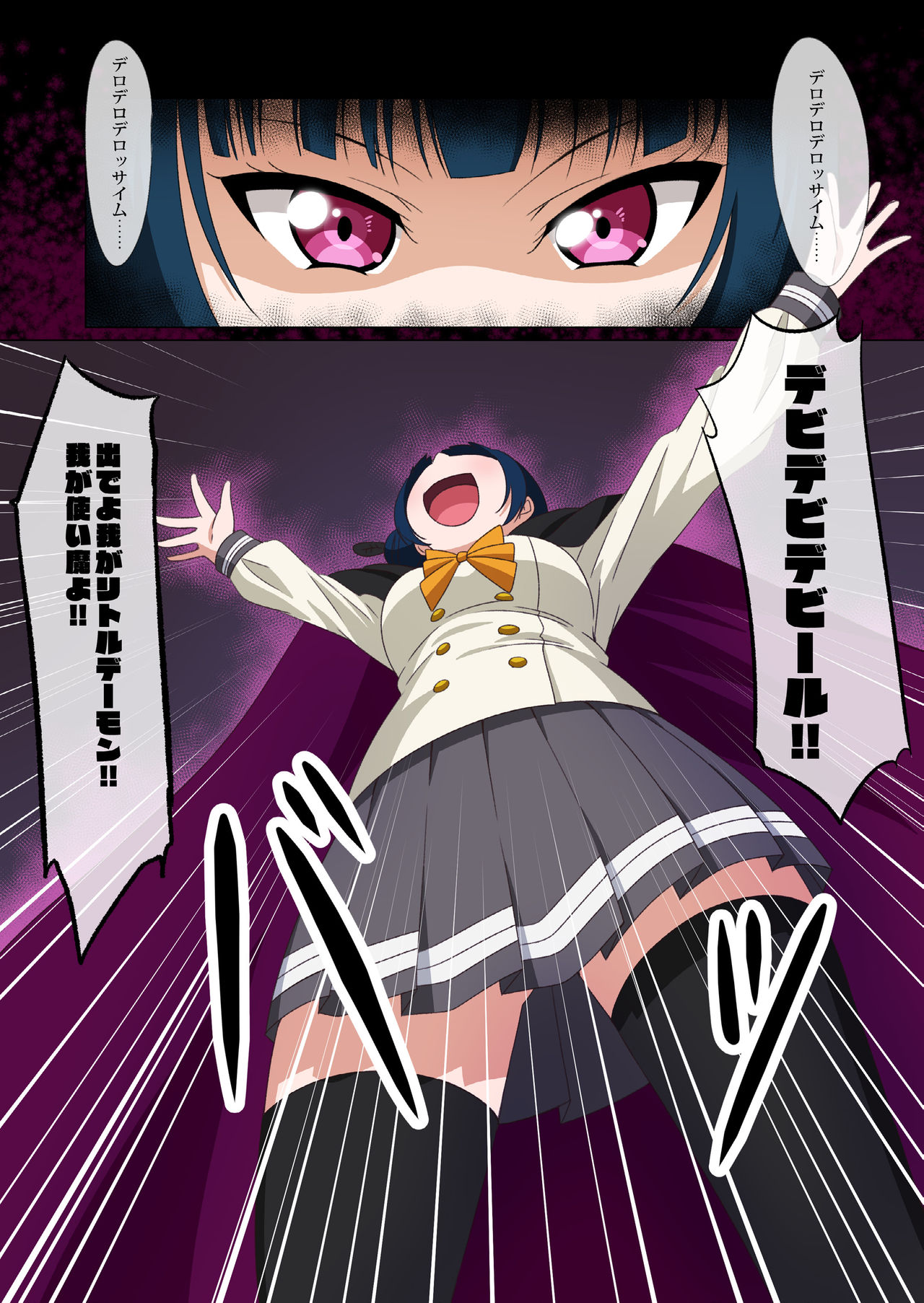 Riko-chan no Hajimete no Kuromajutsu page 3 full