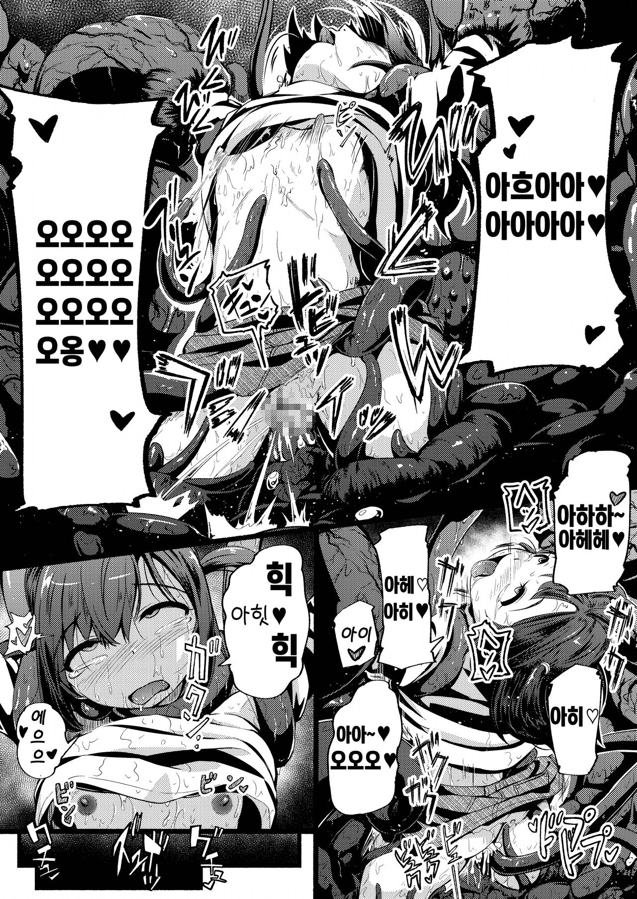 Toile no Ana | 화장실의 구멍 page 10 full