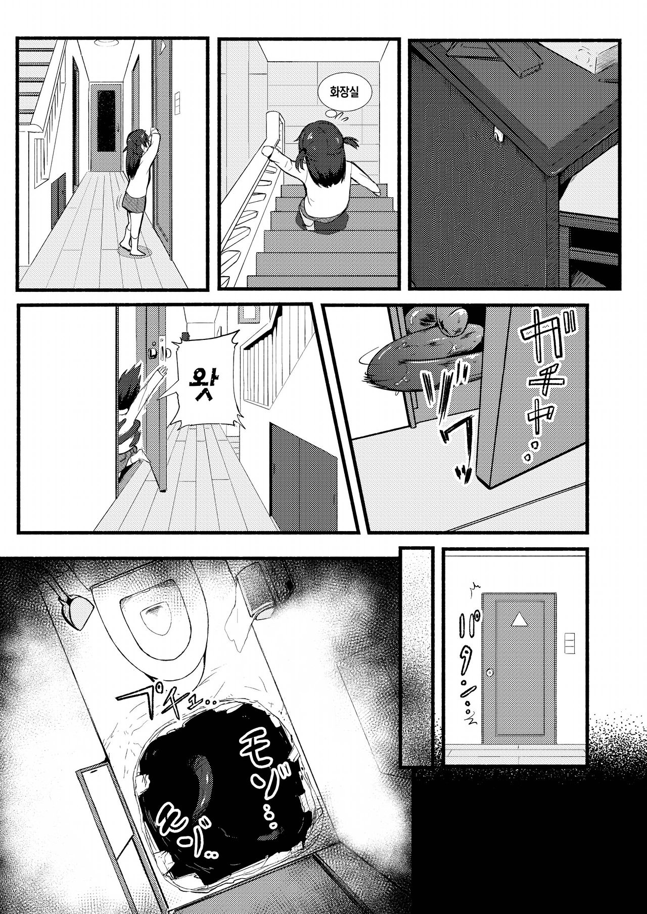 Toile no Ana | 화장실의 구멍 page 2 full