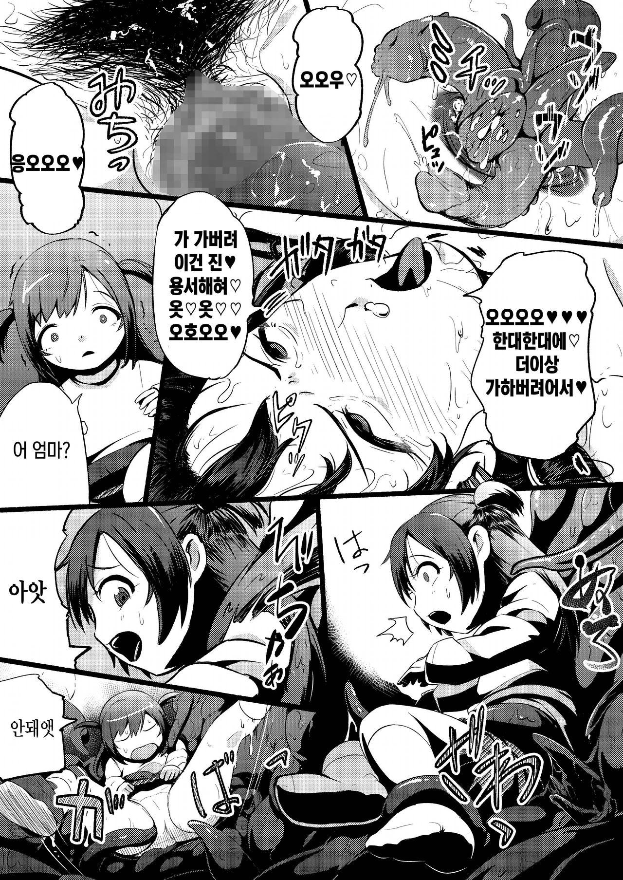 Toile no Ana | 화장실의 구멍 page 4 full