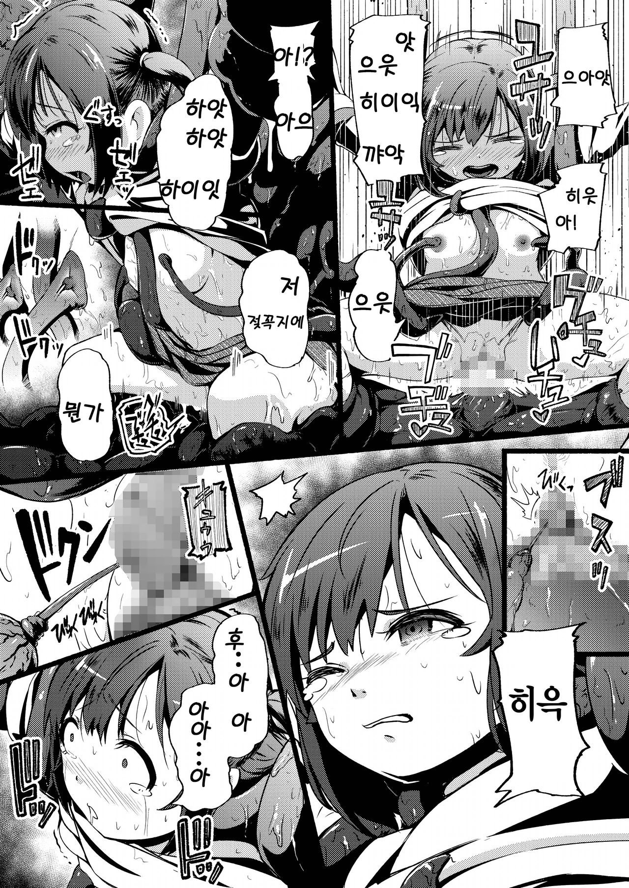 Toile no Ana | 화장실의 구멍 page 8 full