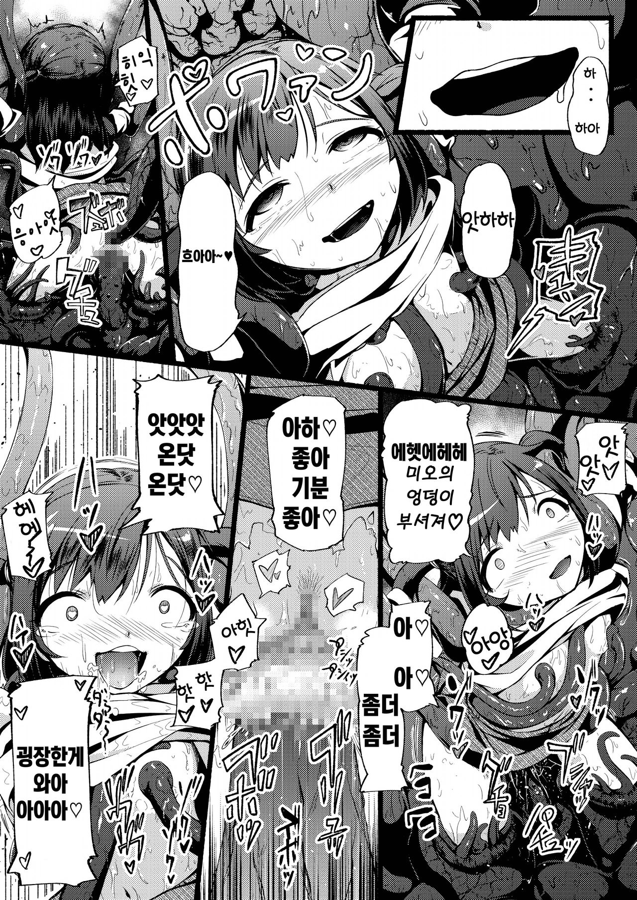 Toile no Ana | 화장실의 구멍 page 9 full