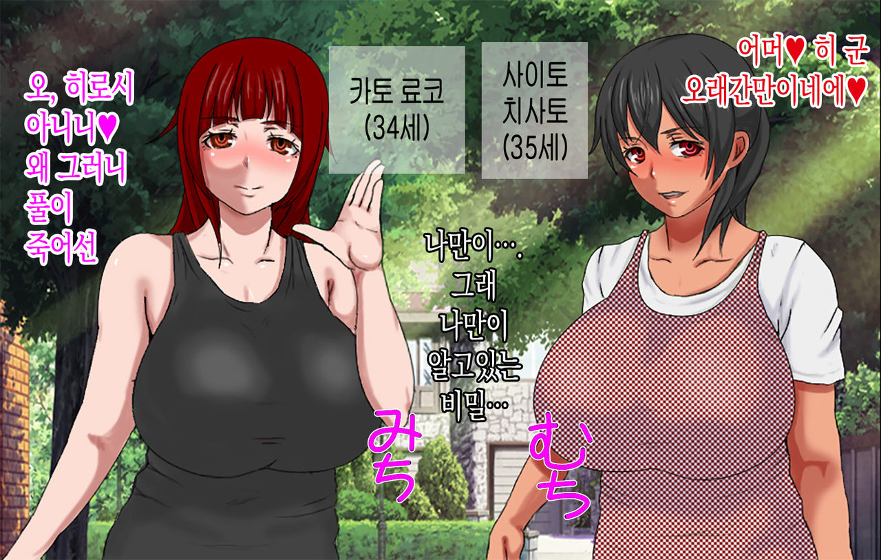 Ore ga Kane o Kashiteiru Classmate no Hahaoya no Hensai Houhou ga Iroiro Sugokatta Ken page 3 full