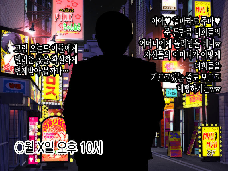 Ore ga Kane o Kashiteiru Classmate no Hahaoya no Hensai Houhou ga Iroiro Sugokatta Ken page 5 full