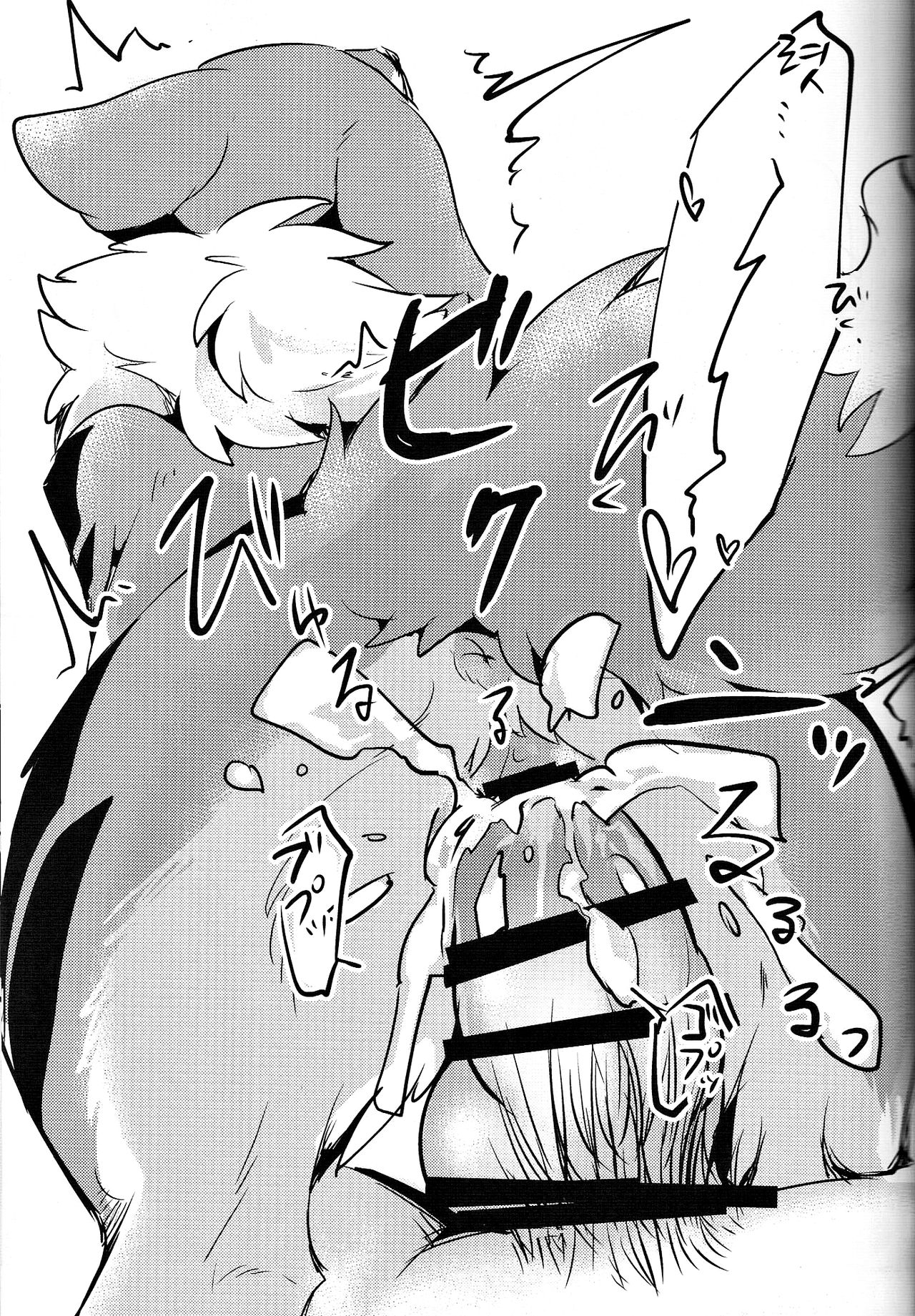 Kitsuneinu to Asobo!! | 여우개 랑 놀자앗!! page 10 full