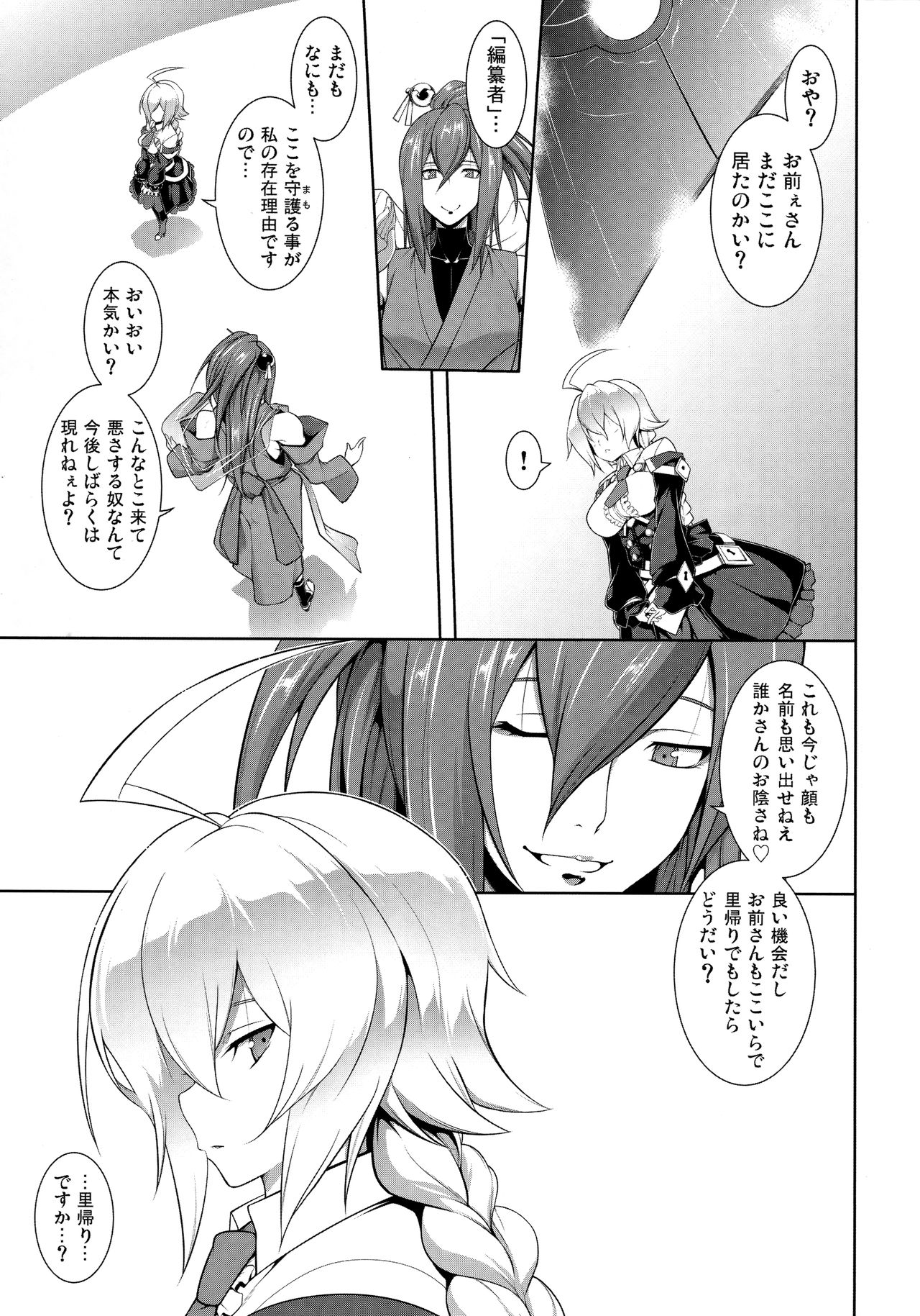 BREAK BLUE HOME COMING page 2 full