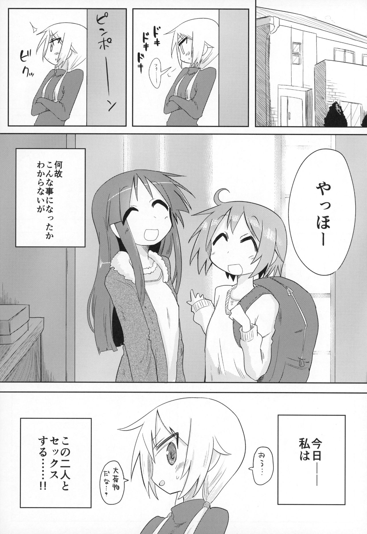 Ouchi Soap page 2 full
