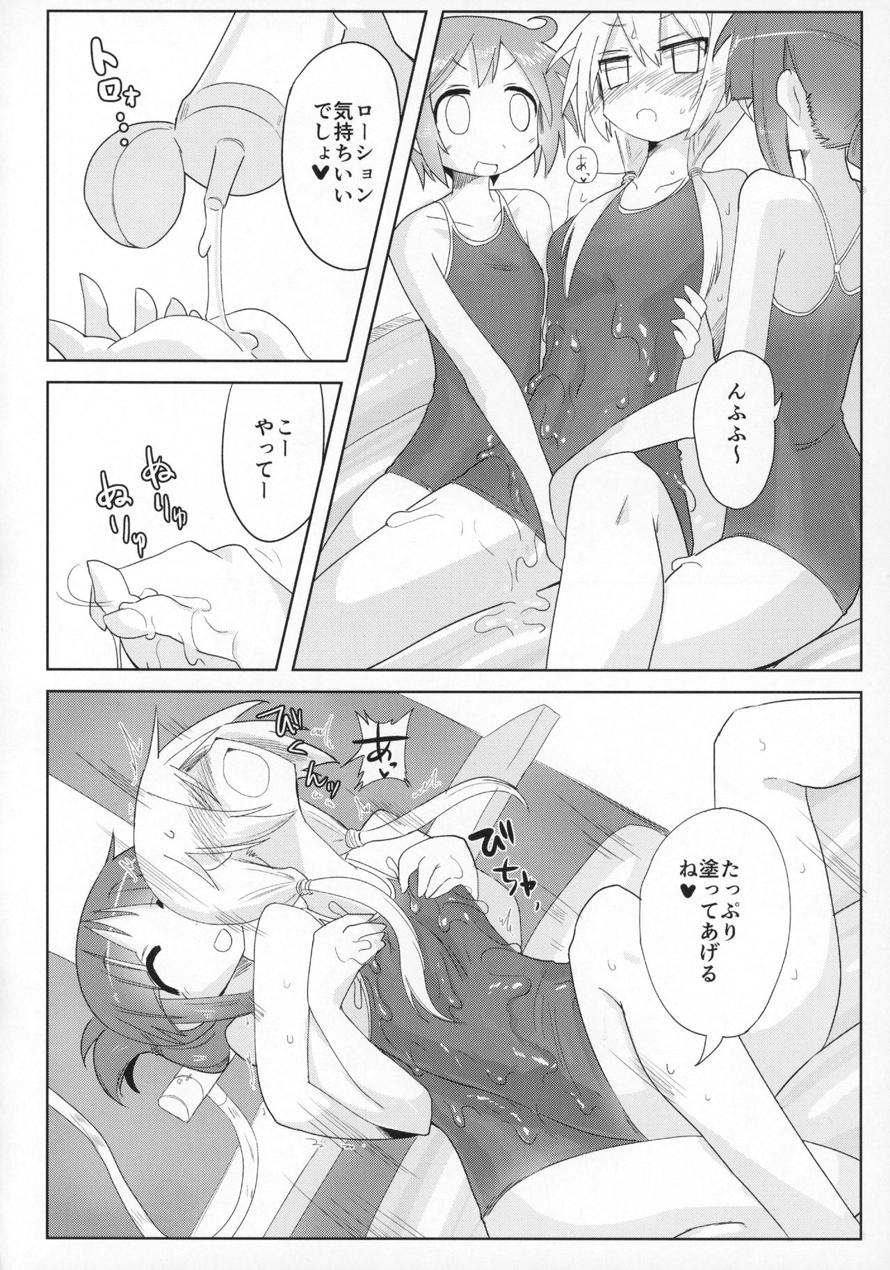 Ouchi Soap page 9 full