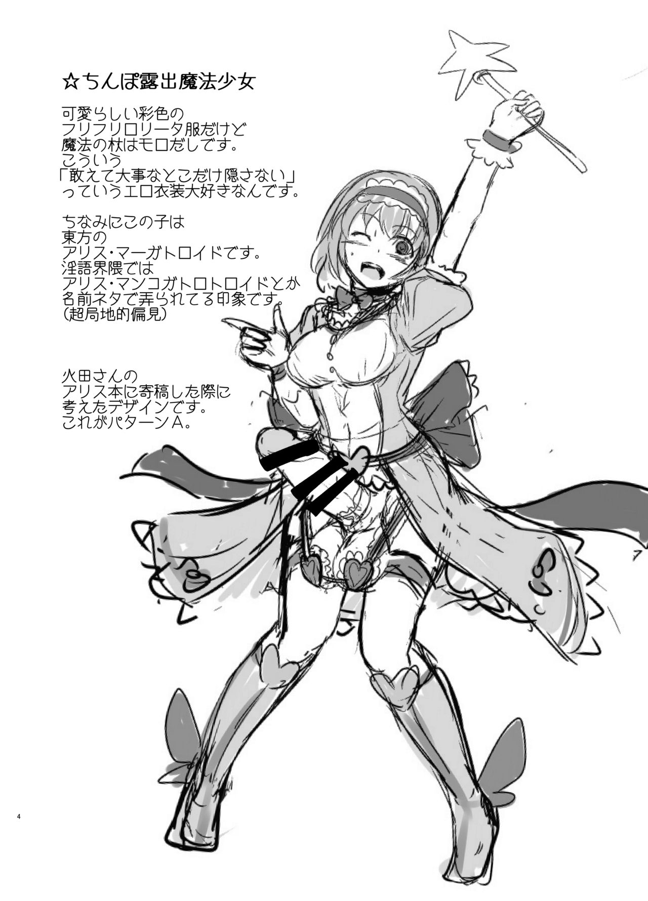 CFG Vol. 2 page 4 full