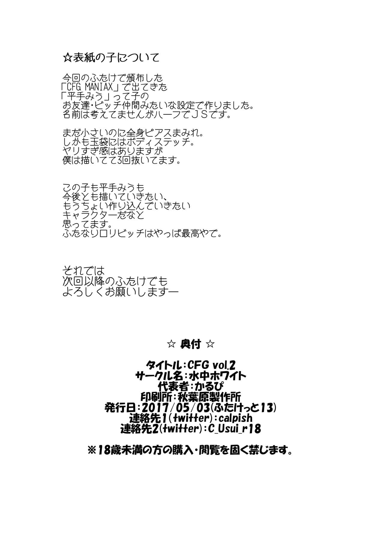 CFG Vol. 2 page 8 full