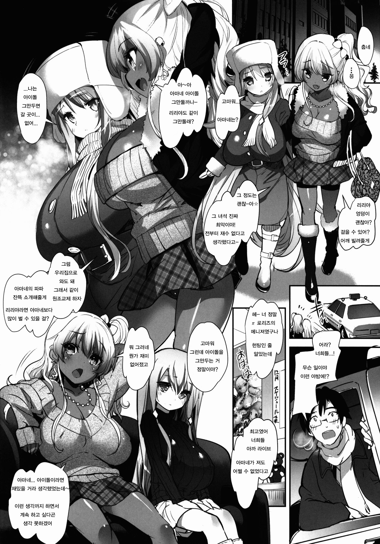 Pai-Lolis 4 page 10 full