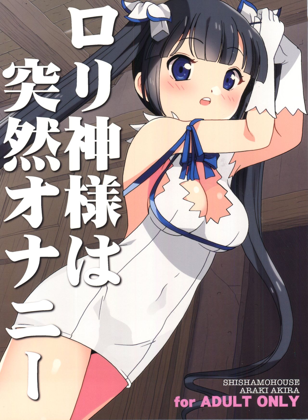 Loli Kami-sama wa Totsuzen Onanie page 1 full
