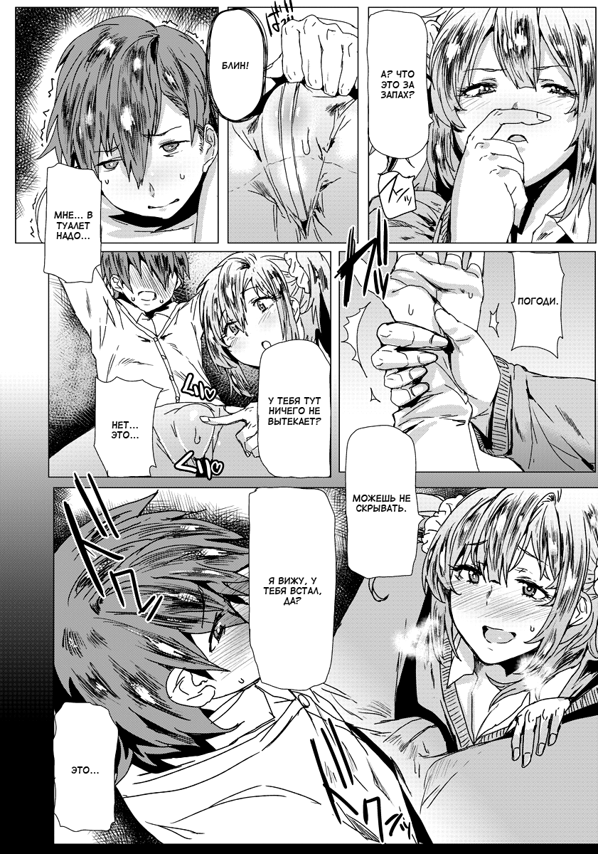 Shinpin Yariman Bitch Manko | Невинная киска шлюшки page 8 full