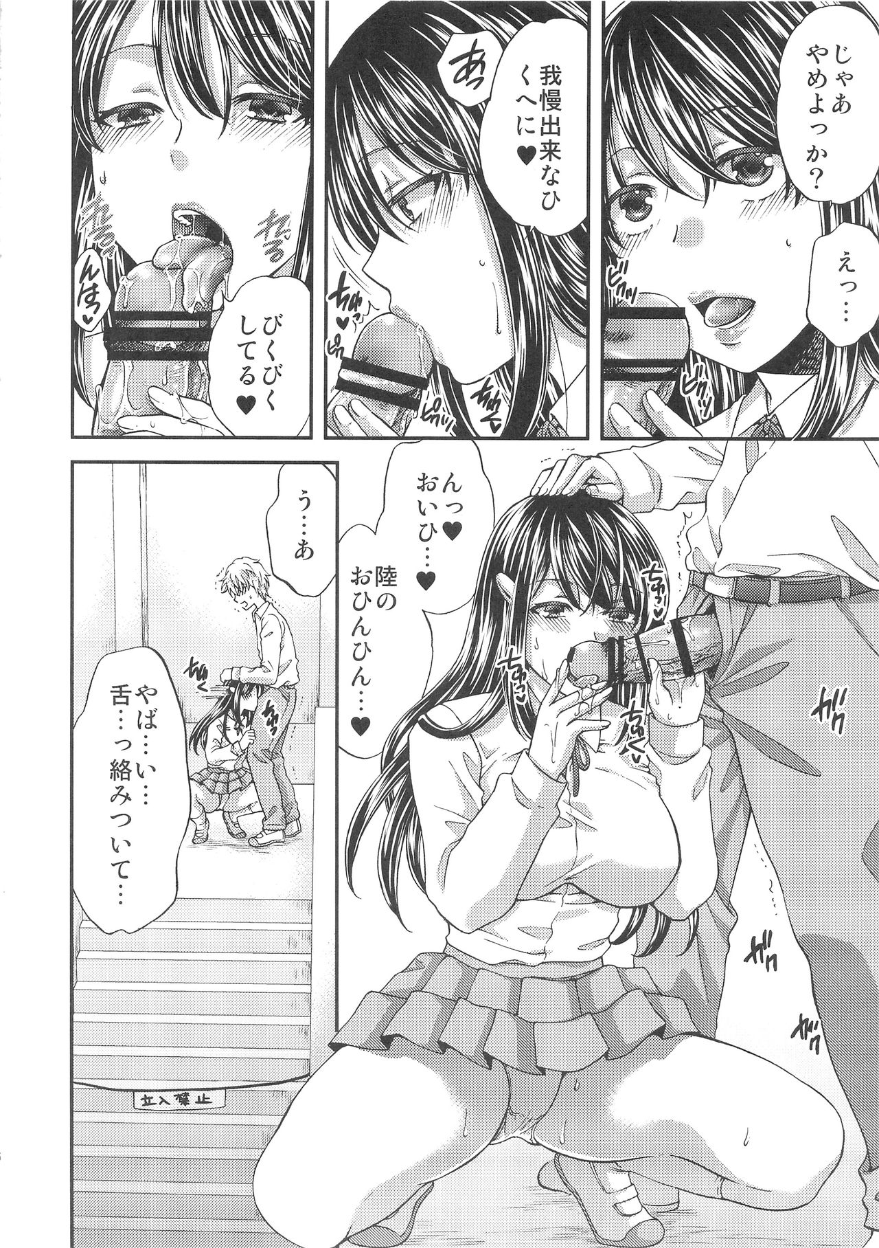 Wagamama na Ane no Fujitsu na Kajitsu page 7 full