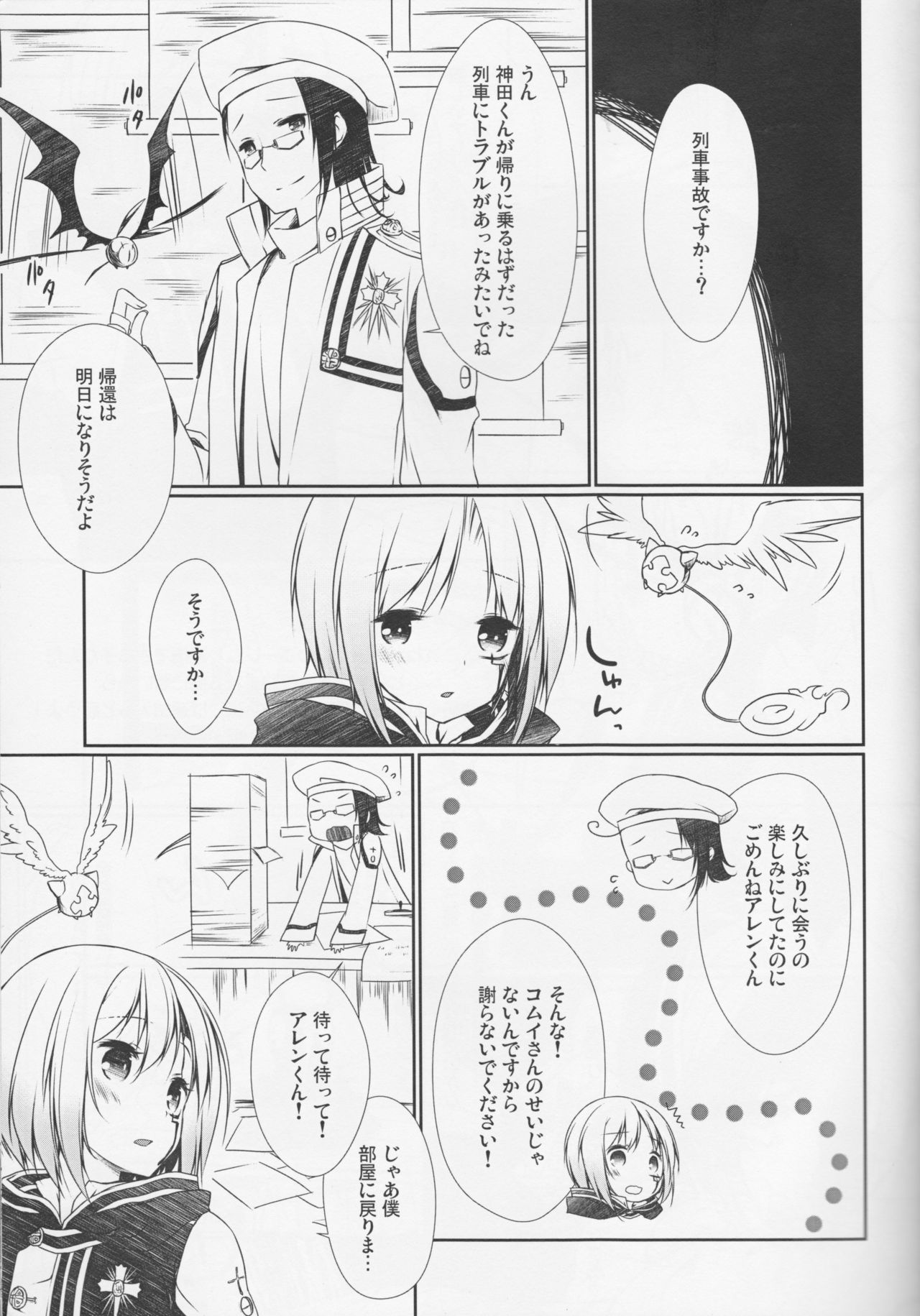 Koisuru Allen wa Setsunakute Kanda o Omouto Sugu xxx page 4 full
