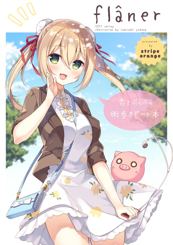 Artist - Sumisaki Yuduna page 3 full