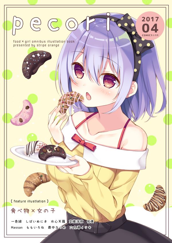 Artist - Sumisaki Yuduna page 5 full