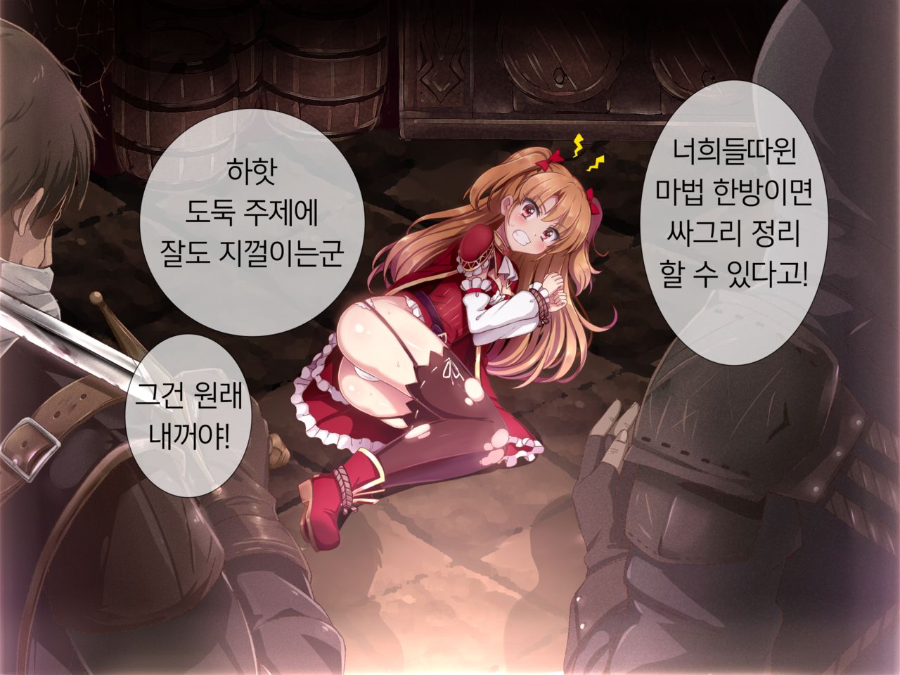 Shingeki no Orc Gaiden - Madoushi-chan no Kabejiri Shoukan Boukenki | 마도사쨩의 창녀촌 모험기 page 5 full