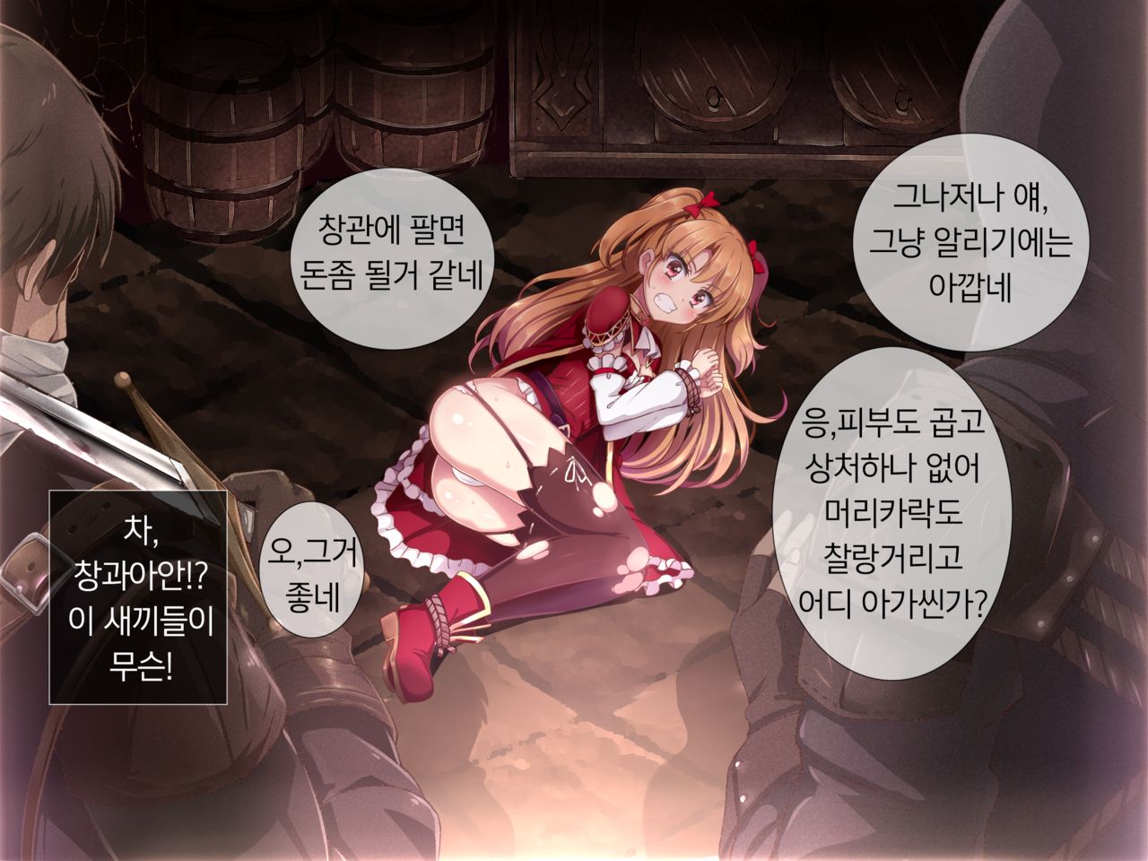 Shingeki no Orc Gaiden - Madoushi-chan no Kabejiri Shoukan Boukenki | 마도사쨩의 창녀촌 모험기 page 9 full