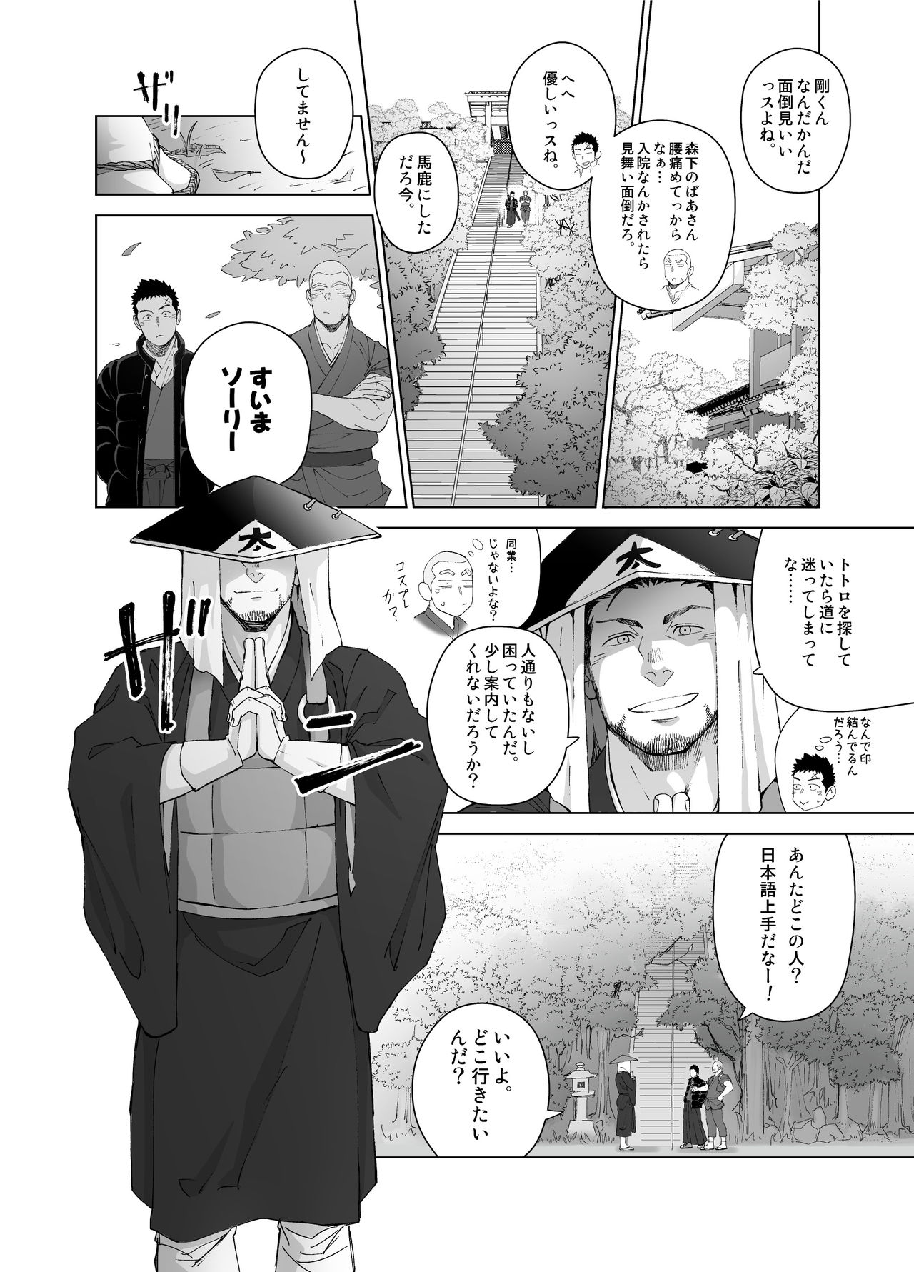 Priapus 5 page 10 full