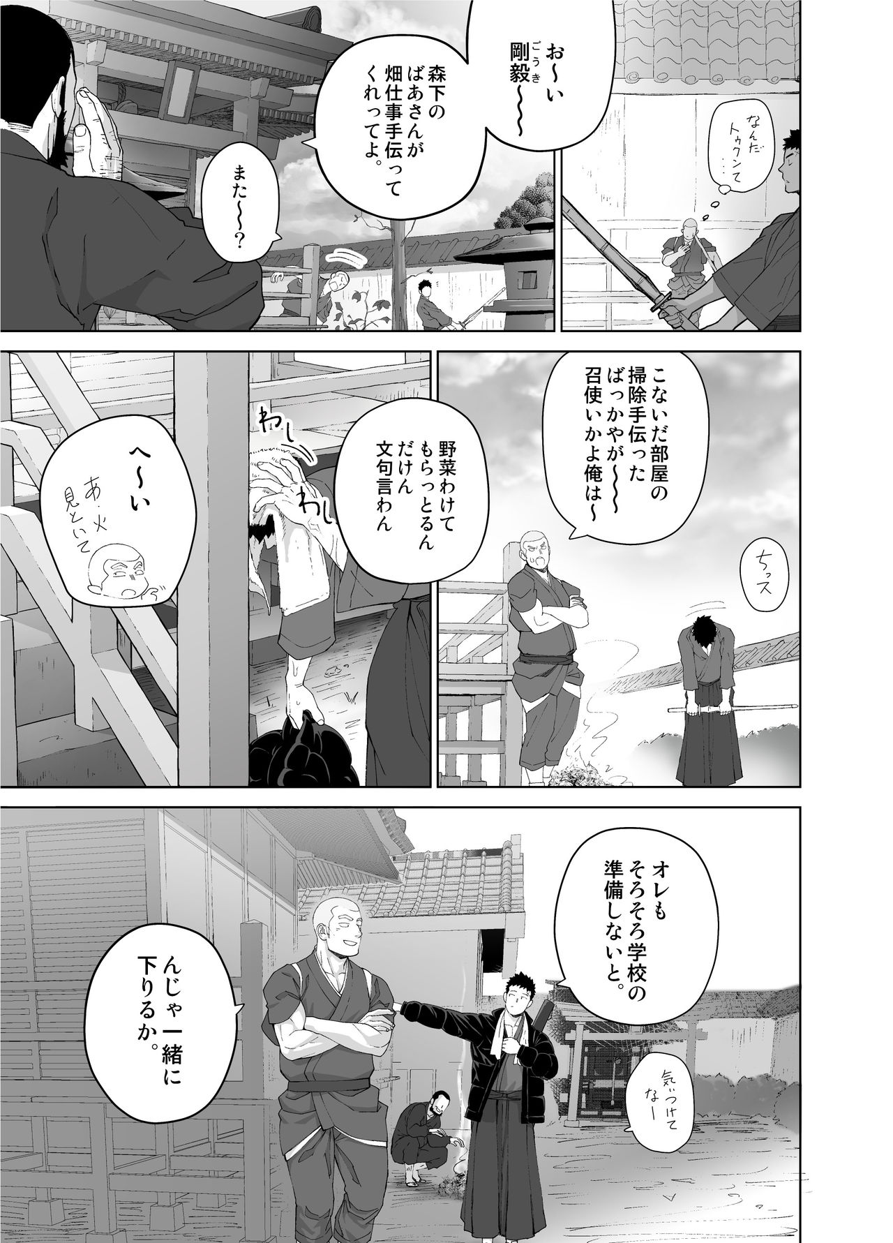 Priapus 5 page 9 full