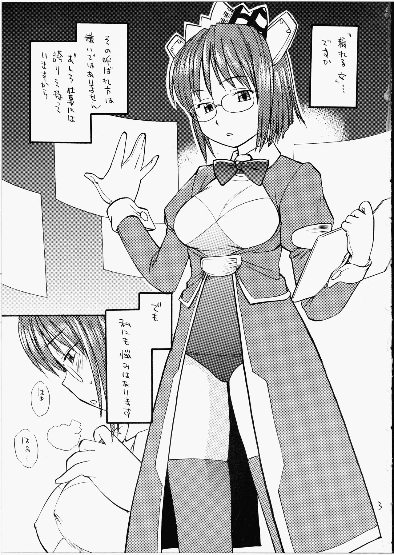 She Came in Through The Windows page 2 full