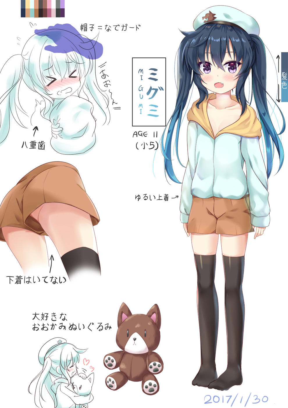 miiru page 4 full
