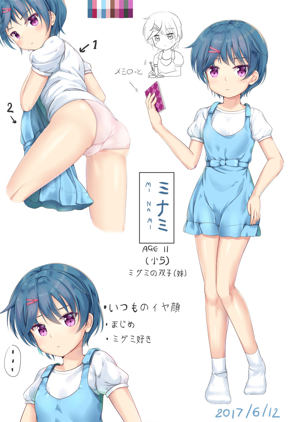miiru page 5 full