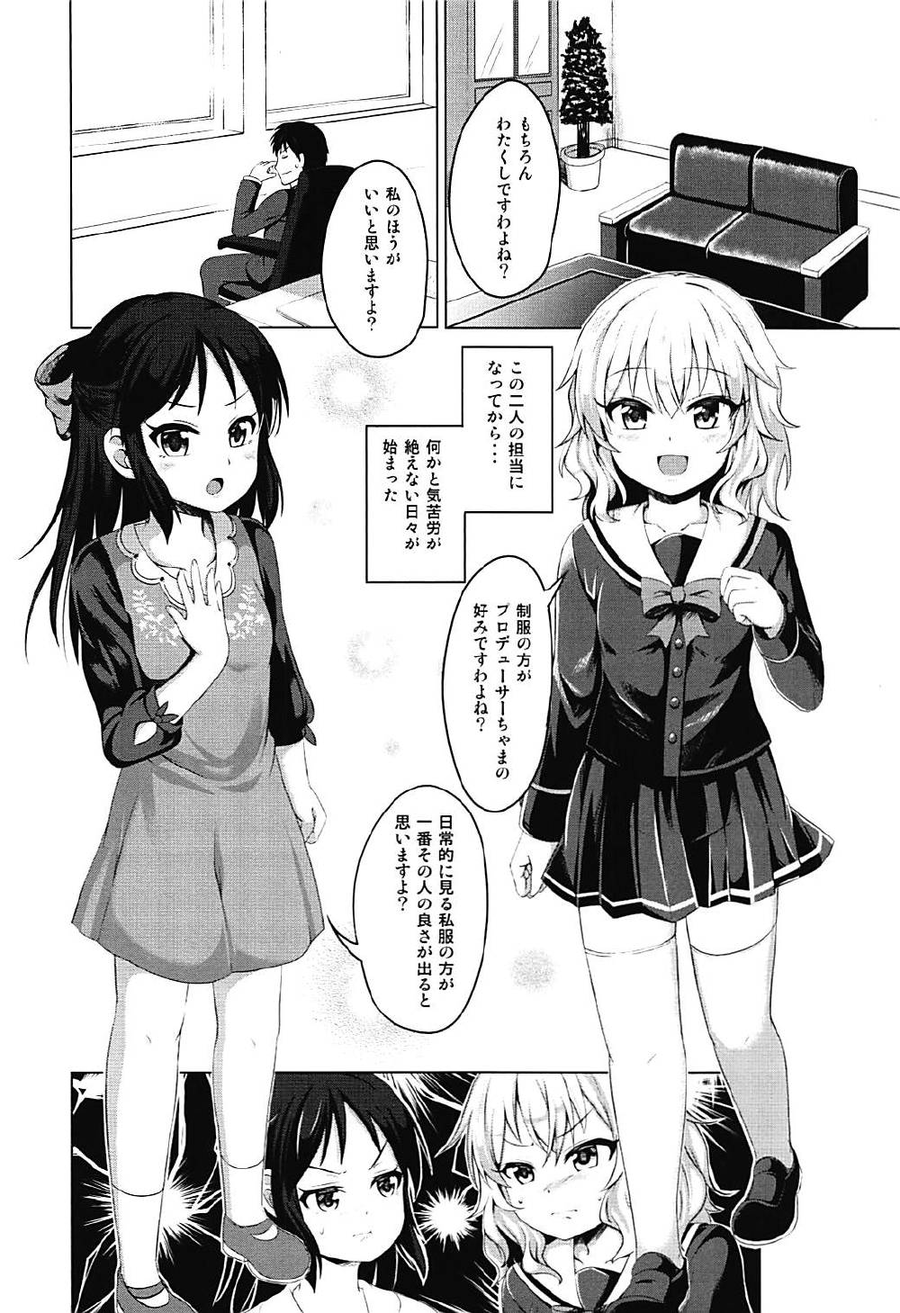 MomoAri Fundamentalism page 3 full