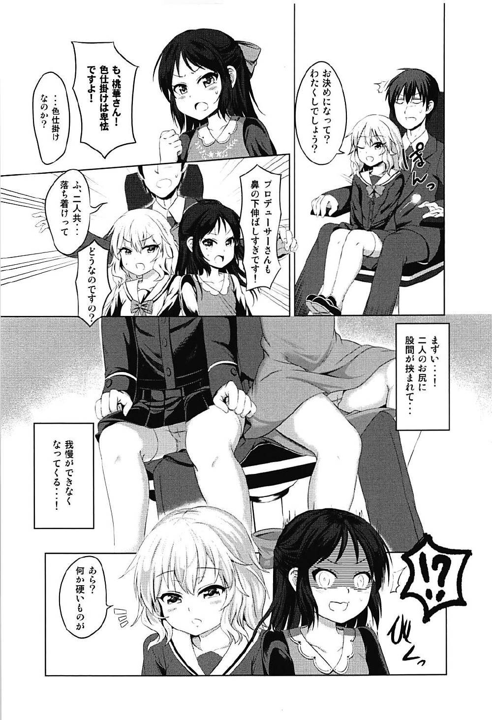 MomoAri Fundamentalism page 4 full