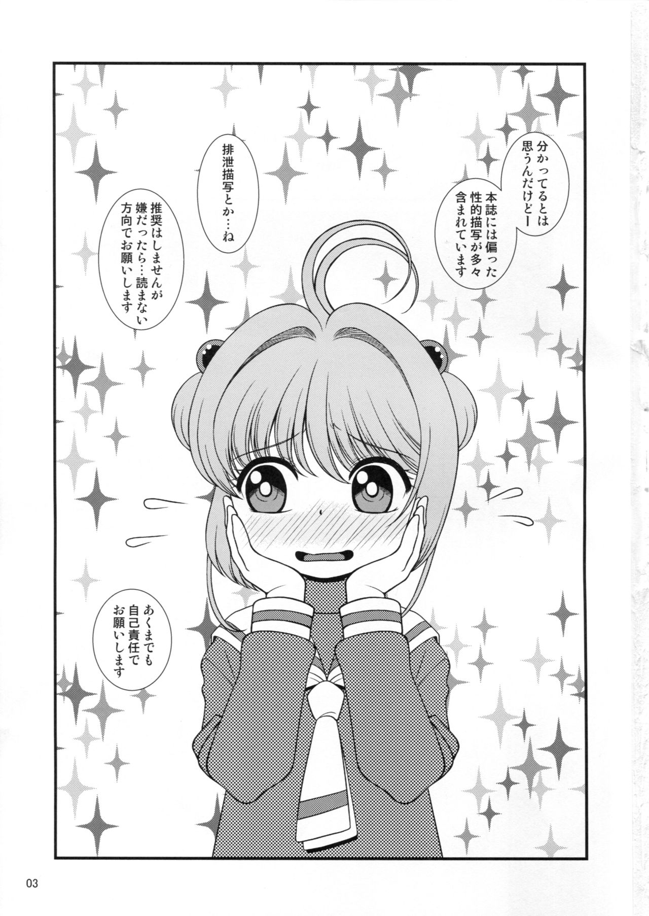 Tasukete Joji Senpai-gata ga AF o Motometeru no page 2 full