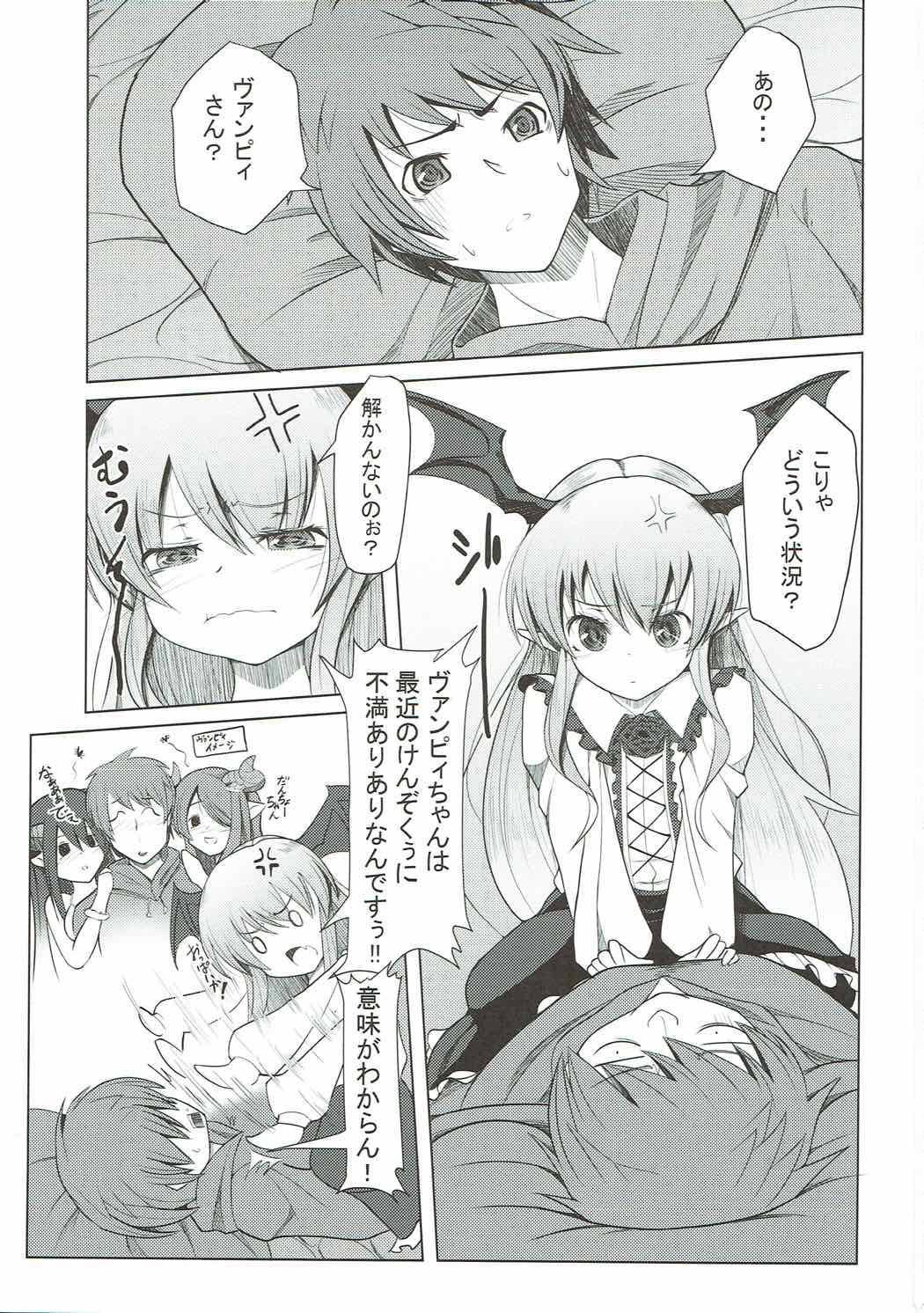 Muchi x 2 Vampy-chan page 2 full