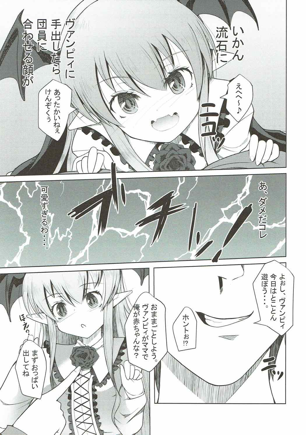 Muchi x 2 Vampy-chan page 4 full